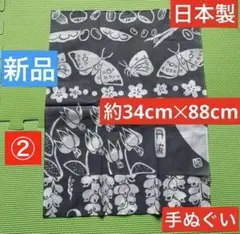 日本製　手ぬぐい 綿100% 布　剣道　面タオル　日本手ぬぐい　サラシ