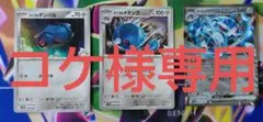 ポケモンカード ダイゴのダンバル ダイゴのメタング ダイゴのメタグロスex 3枚