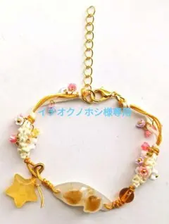 イチオクノホシ様専用　開運絵画　特別価格❀猫ちゃんブレスレット❀天赦日