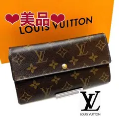 ルイヴィトン モノグラムポルトフォイユサラ長財布