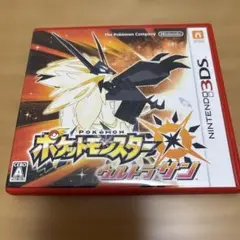 ポケットモンスター ウルトラサン　3DS