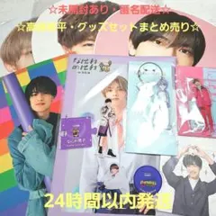 2026年最新】なにわ男子 アクスタの人気アイテム - メルカリ