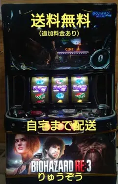 スマスロ実機 バイオハザードRE3のサムネイル