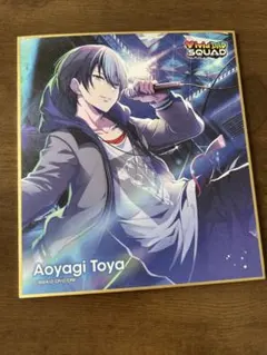 プロセカ　色紙　青柳冬弥