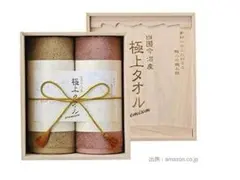 新品 今治謹製 極上タオル 大判 バスタオル 2枚セット premium