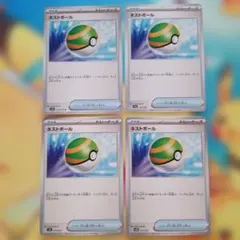 2026年最新】ネストボール 4枚セット ポケカの人気アイテム - メルカリ