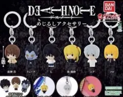 デスノート めじるしアクセサリー 全6種 フルコンプセット