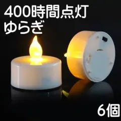 10個ゆらぎ有り【400時間 LEDキャンドル】 ① - メルカリ