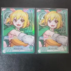 OP】キャロット リーダーパラレル金文字 - メルカリ