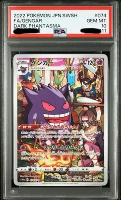 H*様 ポケモンカード　ピカチュウ　ゲンガー　CHR　まとめ売り 晴れる屋2ネット買取】ピカチュウ(CHR){雷}〈073/071〉[S10a]