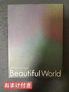 嵐/ LIVE TOUR Beautiful World〈初回限定〉 - メルカリ