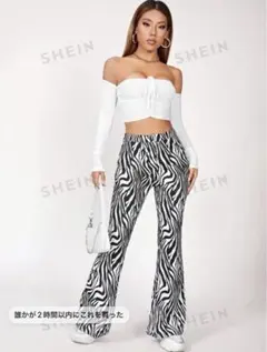 SHEIN PETITE シマウマストライプ フレアレッグパンツ