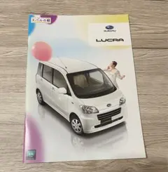 スバル　ルクラ　カタログ