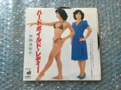 激レア ターザン/つのだ☆ひろ 女は魔物 孤独の影 レコード 激レア ターザン/つのだ☆ひろ 女は魔物 孤独の影 レコード