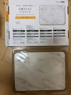 【未使用】ニトリ 珪藻土 バスマット 29×39cm グレー DAY Valueのサムネイル