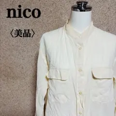NICO. スタンドカラーシアーシャツ アイボリー 日本製 コットン100%