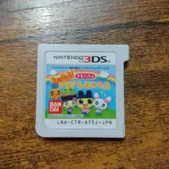 ちょ〜りっち！たまごっちのプチプチおみせっち 3DSソフト