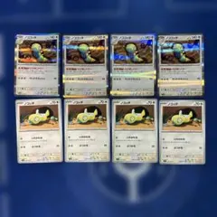 ノココッチ　にげあしドロー　ノコッチ　いれかわる　進化ラインセット①