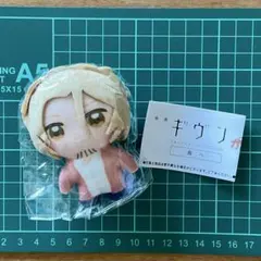 映画 ギヴン 海へ かぷっこふれんず 中山春樹　ガチャ