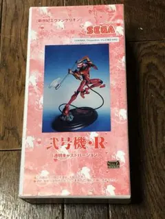 新世紀エヴァンゲリオン 初号機 R 透明キャストバージョン | Mercari