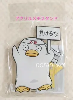 銀魂　エリザベス　アクリルメモスタンド　アクスタ　銀魂　銀八先生　パルコ