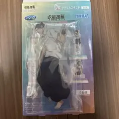 【値下げ中】呪術廻戦　セガラッキーくじ　D賞アクスタ　夏油