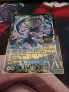 ゲンムエンペラー CSプロモ 1枚 ∞龍 ゲンムエンペラー プロモ CS 1枚の通販 中川さん（1531747853