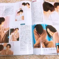 Hey! Say! JUMP POTATO 2020 10月号 切り抜き