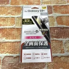 LEPLUS Galaxy S9+ 3Dフィルム 高光沢 MSソリューションズ