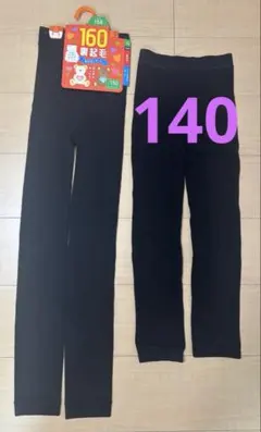 レギンス 冬　ユニクロヒートテック&イオン裏起毛