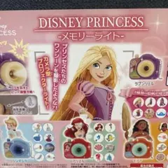 ディズニープリンセス メモリーライト 4点セット