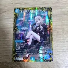 メルカリ便 水上第九院 シャコガイル Aシク 2枚セット 水上第九院シャコガイル a シャコガイルb 2枚セット - メルカリ