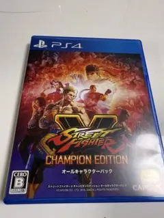 ストリートファイターV チャンピオンエディション