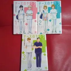 2025年最新】ナースのチカラの人気アイテム - メルカリ