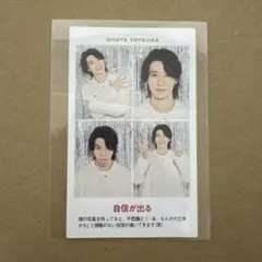 A.B.C-Z. 戸塚祥太 推しの証明写真