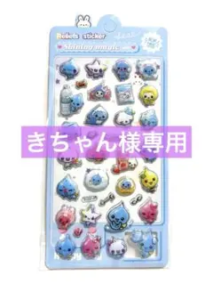 きちゃん様 リクエスト 2点 まとめ商品