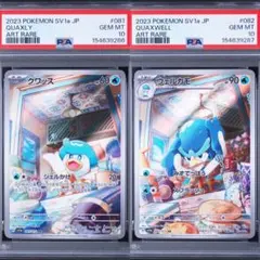 PSA10ゴーリキー AR スカーレット&バイオレット 強化拡張パック 151