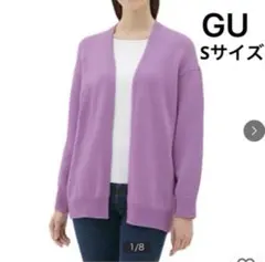 GU ニットカーディガン　パープル