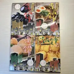 深夜食堂 4巻セット