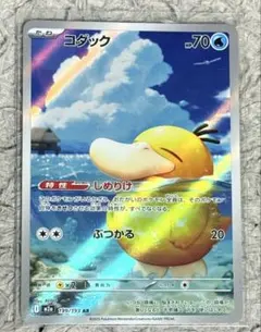 コダック AR MEGA ハイクラスパック MEGAドリームex 199/193