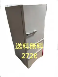 2026年最新】aqua 冷蔵庫 272の人気アイテム - メルカリ