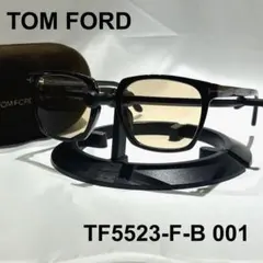 美品　TOMFORD サングラス　TF5523-F-B 001 TOM FORD EYEWEAR ブルーライト カット TF5523-F-B 001 ウェリントン