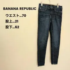 ​美品バナナリパブリック美脚スカルプトスキニー濃紺デニム W70細身メンズもOK