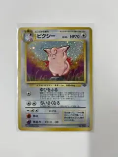 旧裏　ピクシー、デルビル、カスミのドククラゲ 、タケシのサイドン、ポリゴン２