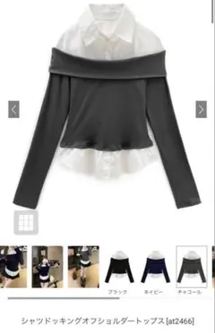 GRL シャツドッキングオフショルダートップス at2466ブラック M