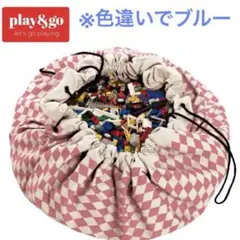 play&go おもちゃ収納マット 140cm
