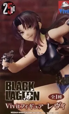 BLACK LAGOON Vivitフィギュア レヴィ - メルカリ