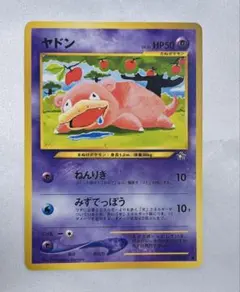 2025年最新】ポケモン ヤドンの人気アイテム - メルカリ