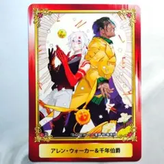 アニメイト　ジャンプフェア カード　D.Gray-man アレン 千年伯爵
