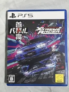 首都高バトルPS5